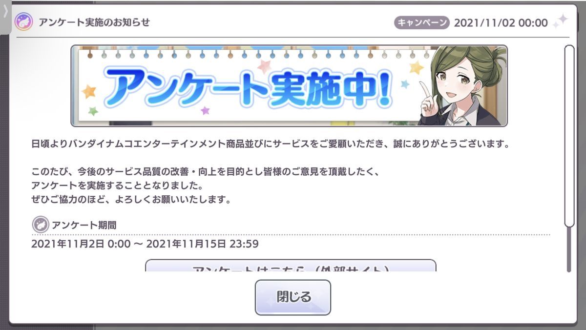 シャイニーカラーズ】アンケートやった話 - プロちゃんのZ@kki!