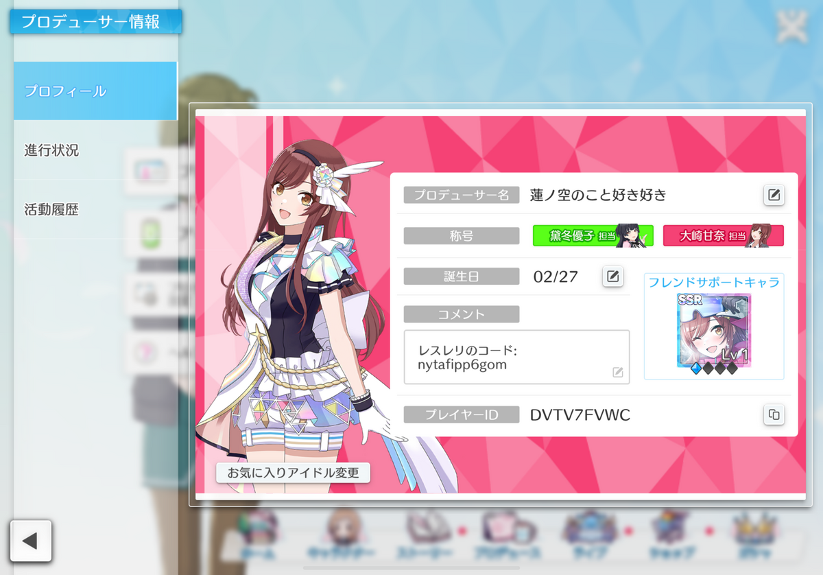 プロちゃんのZ@kki!