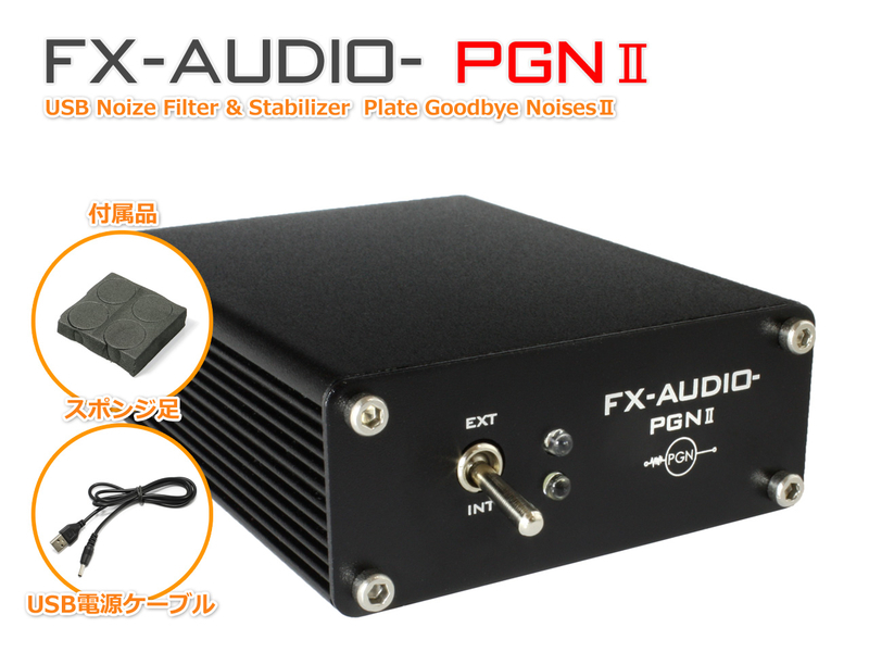 FX-AUDIO DAC-SQ5J+(プラス) ACアダプタ付、USBケーブル(オーディオ用