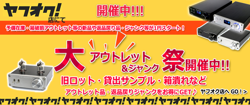 OPA627搭載 LP-2020A+ NFJ第九ロットLimitedCustom OPA627搭載 LP-2020A+ NFJモデル第九ロットLimitedCustom : NFJストア