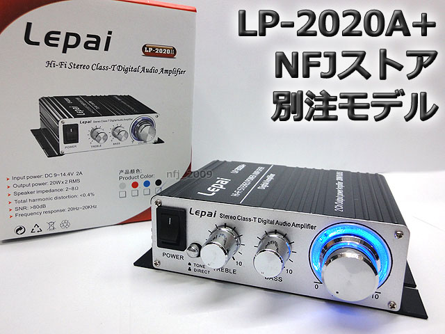 LP-2020A+NFJストア別注モデル』の詳細について - NorthFlatJapan公式