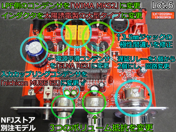 Lepai LP-2020A+ NFJストア別注モデル 第九ロット 改 新品未使用 Lepai LP-