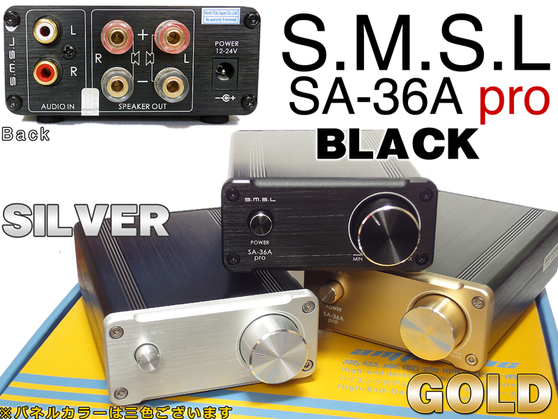 新製品のご案内-S.M.S.L 『SA-36A pro』 小型デジタルアンプ