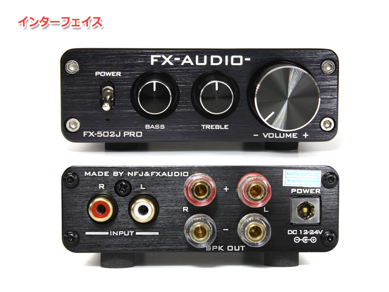 新商品のご案内「FX-AUDIO- FX-502J PRO」 - NorthFlatJapan公式