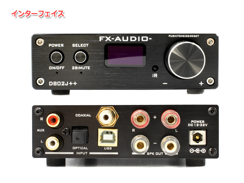 新製品のご案内「FX-AUDIO- D802J++」 - NorthFlatJapan公式ブログ