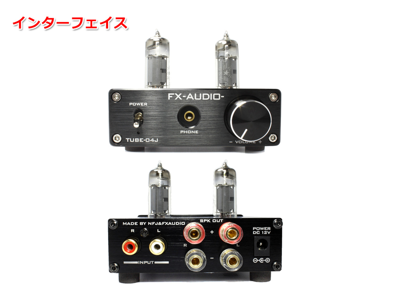 超美品【電源アダプター付き】FX-AUDIO TUBE 04J 新商品のご案内「FX-AUDIO- TUBE-04J」 - NorthFlatJapan公式ブログ