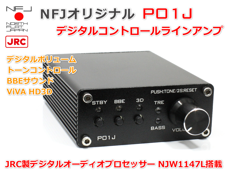 FX-AUDIO- FX-502J PROオペアンプ交換 新商品のご案内「NFJオリジナル
