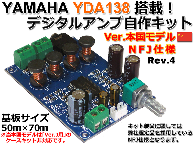 14GW8pp自作アンプです。 販売再開のご案内-YDA138デジタルアンプ自作キット本国仕様NFJモデル