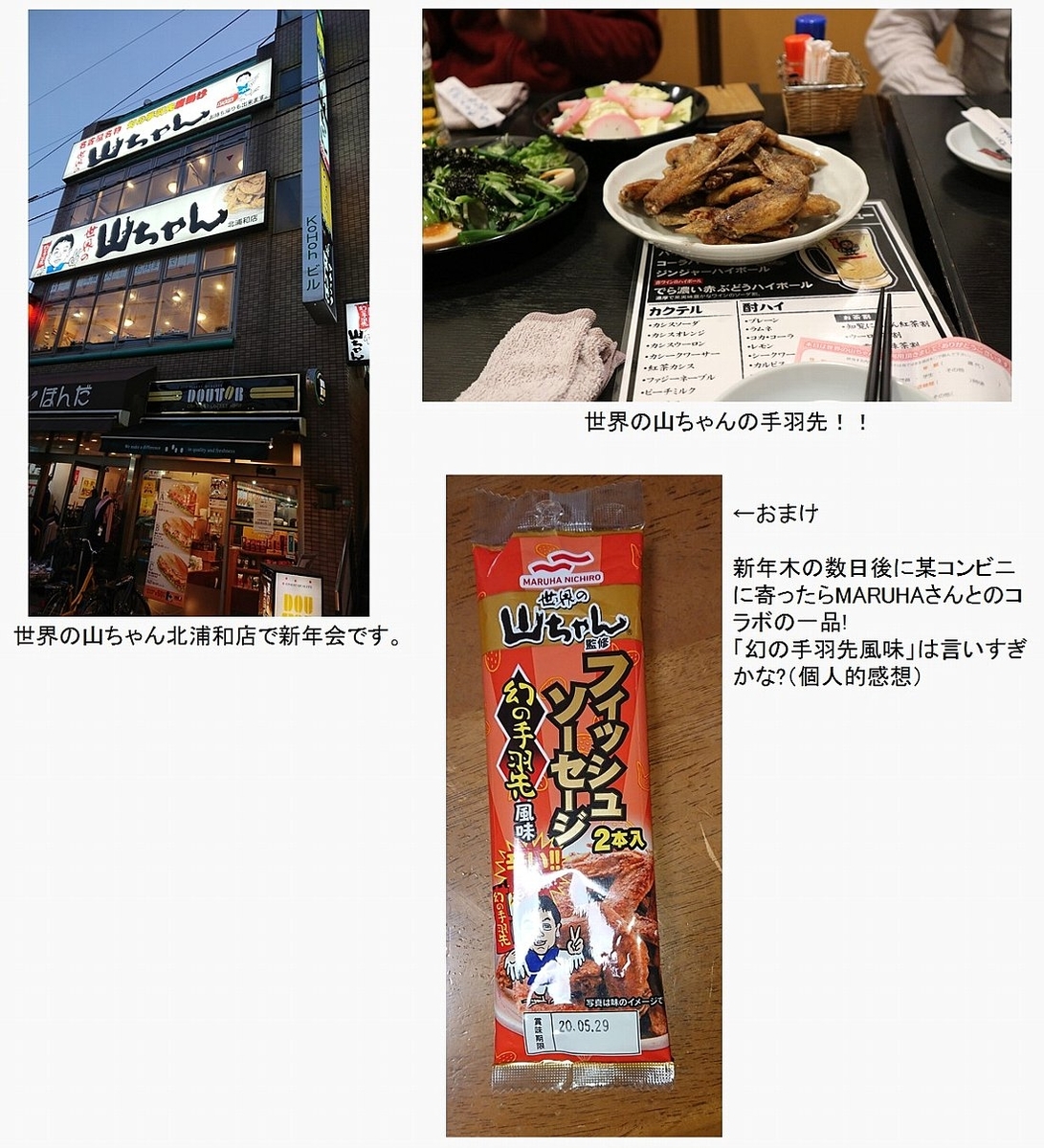 f:id:nfu_alm-saitamadousoukai:20200211113727j:plain