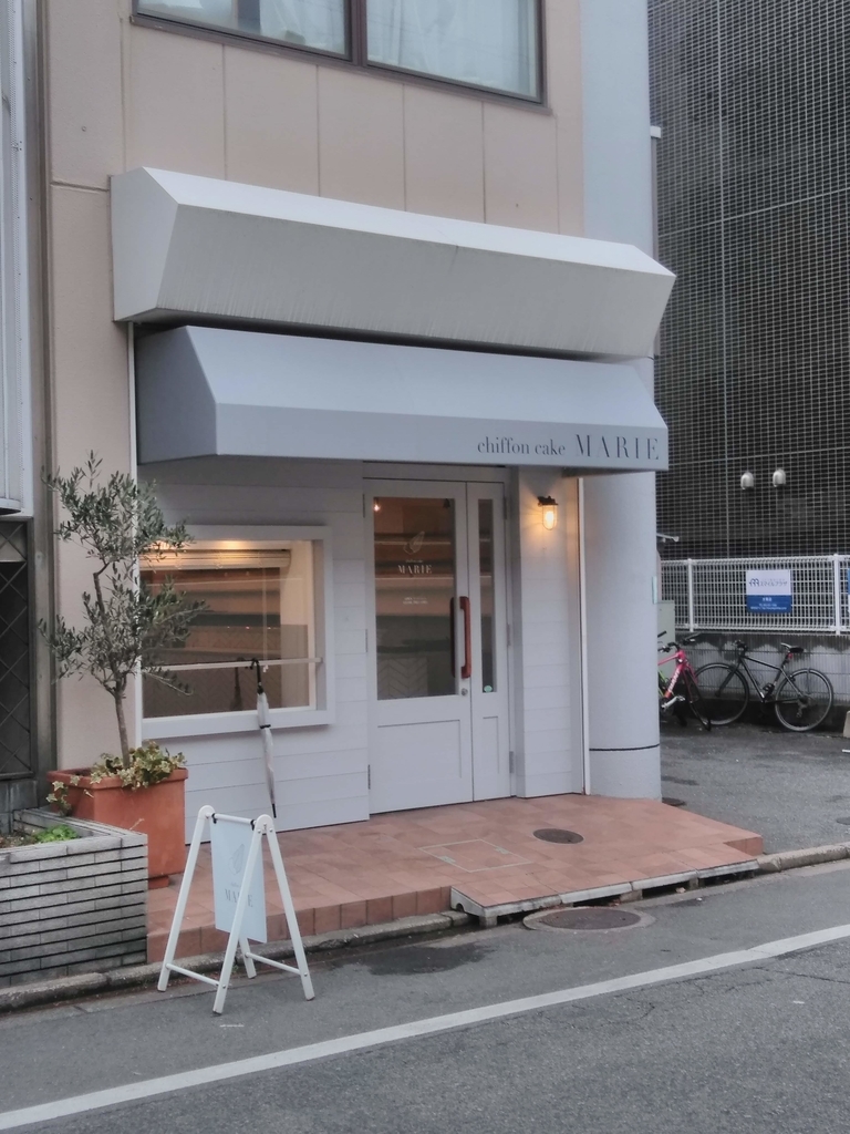 即完売の シフォンケーキ マリィ へ行ってみた いっちゃんファーム 即完売の シフォンケーキ マリィ へ行ってみた いっちゃんファーム