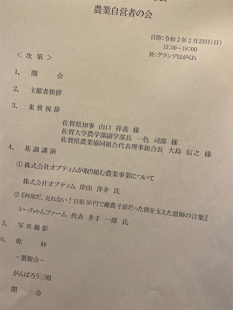 f:id:ng532ga216:20200223230824j:image f:id:ng532ga216:20200223230824j:image