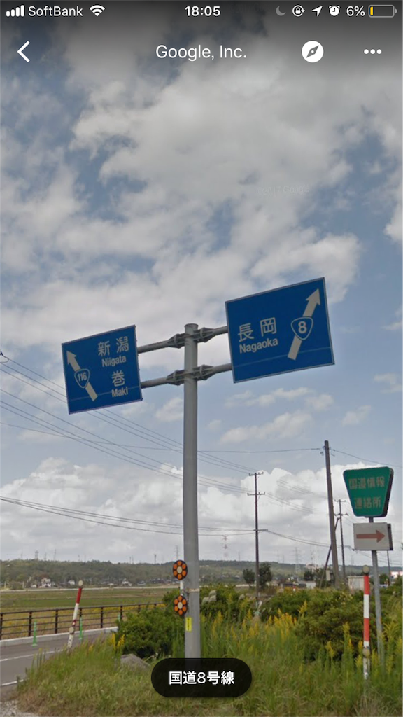 国道8号線を巡る冒険 状況が裂いた部屋