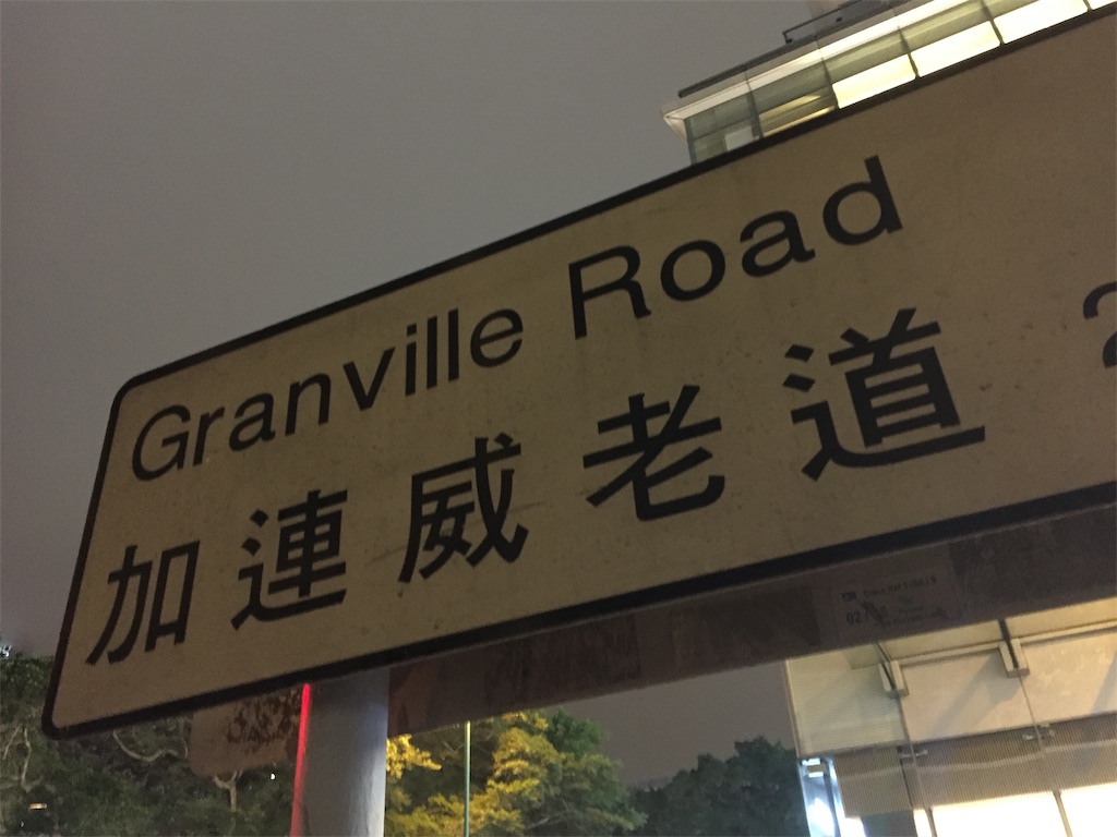 f:id:ngcmw93:20190512193024j:image