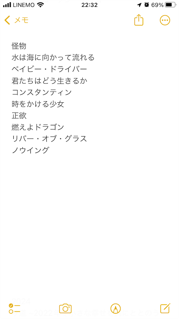 f:id:ngcmw93:20240107233230p:image