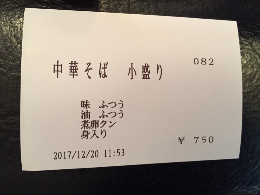 f:id:nge0068:20171220203743j:plain