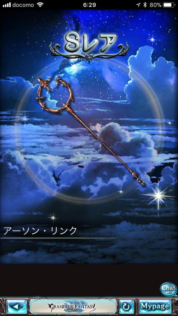 グラブルガチャ祭り ゆく年くる年キャンペーン の結果 んげの日記 グラブルガチャ祭り ゆく年くる年キャンペーン の結果 んげの日記
