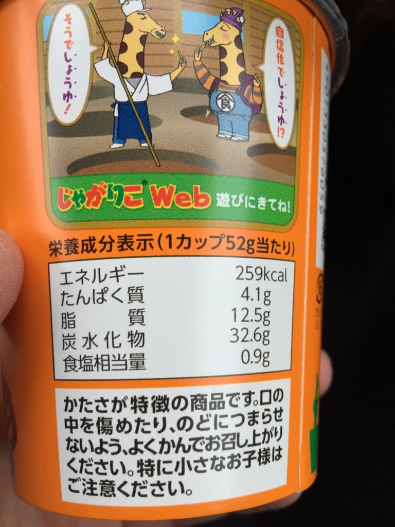 f:id:nge0068:20180130131937j:plain