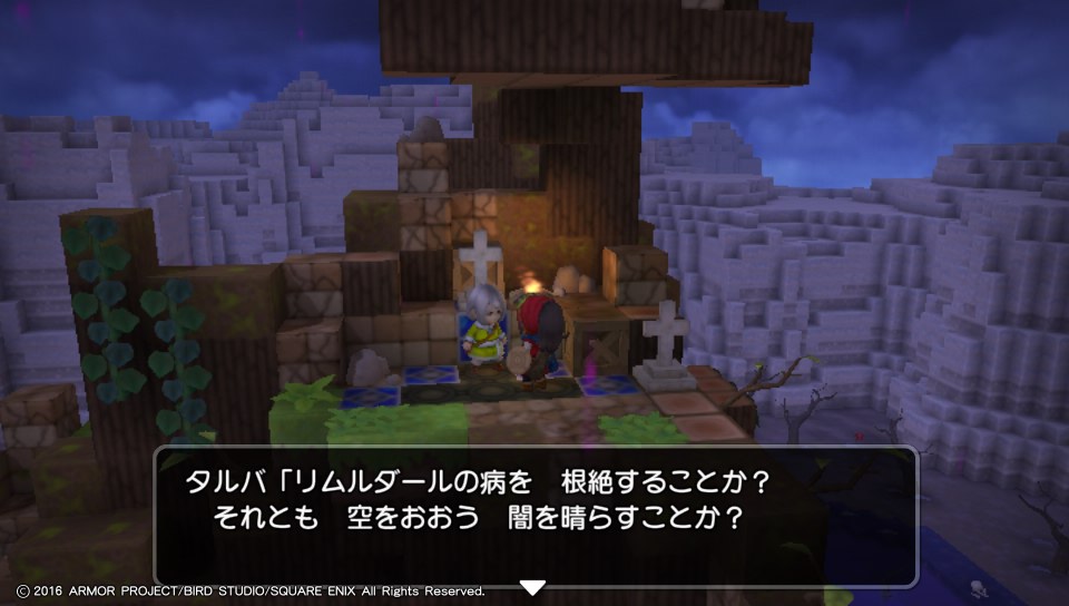 ドラゴンクエストビルダーズ プレイ日記18 リムルダール編 んげの日記