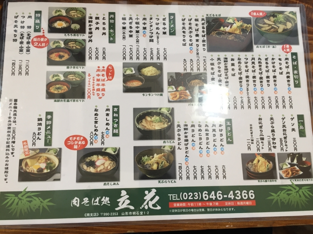 f:id:nge0068:20180604104438j:plain