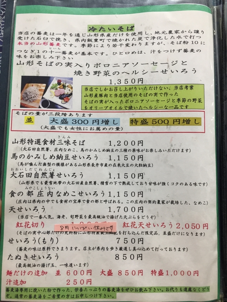 f:id:nge0068:20180819204149j:plain