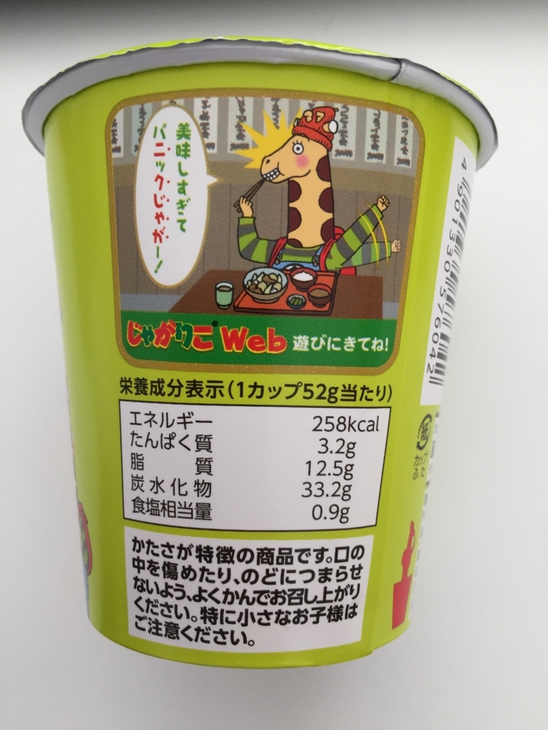 f:id:nge0068:20180823120045j:plain