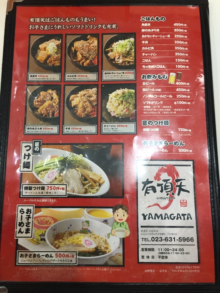 f:id:nge0068:20180824163616j:plain