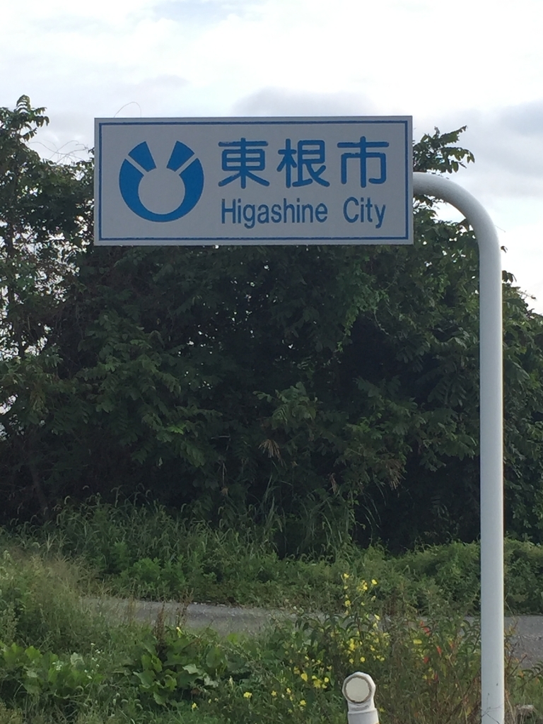 f:id:nge0068:20180913134056j:plain