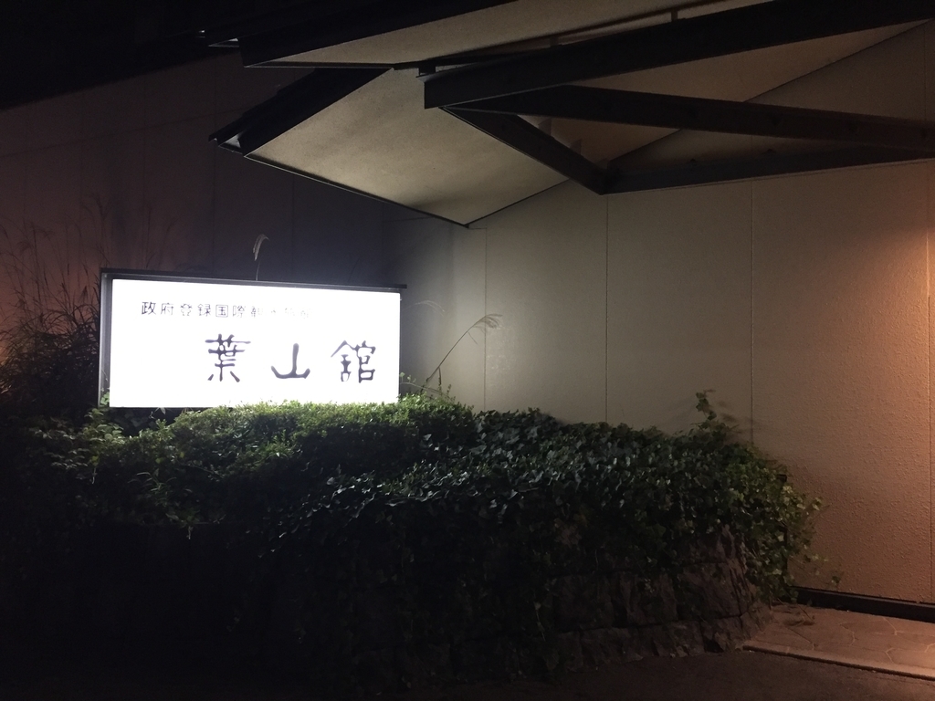 f:id:nge0068:20181026201854j:plain