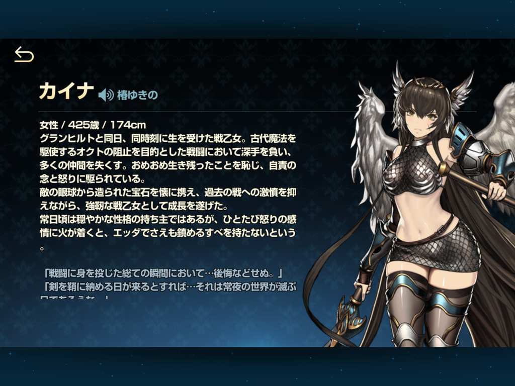 ブラウンダストプレイ日記 26 フリージア サボリーマンのゲーム日記 ブラウンダストプレイ日記 26 フリージア サボリーマンのゲーム日記