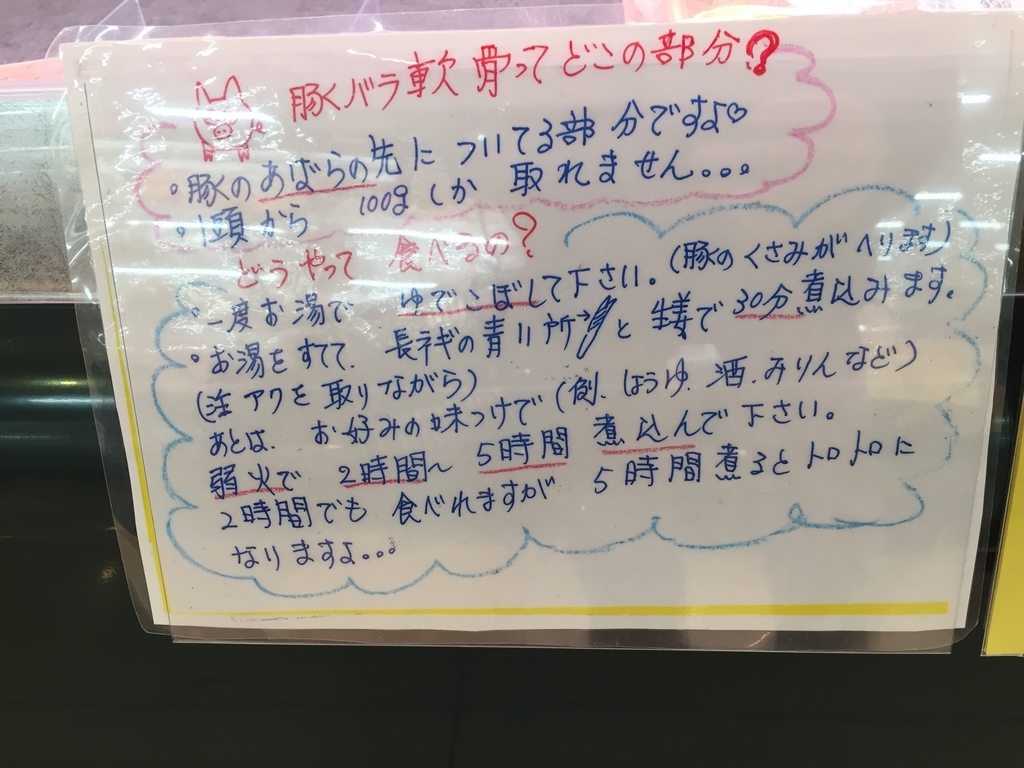 f:id:nge0068:20190209165628j:plain