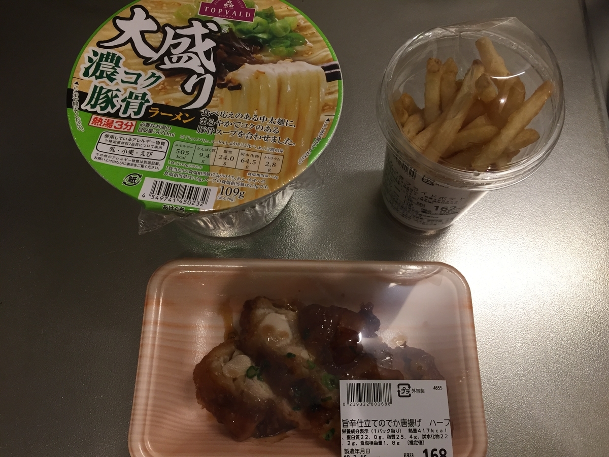 低コストの昼飯シリーズを始めます １ カップ麺と総菜 んげの日記