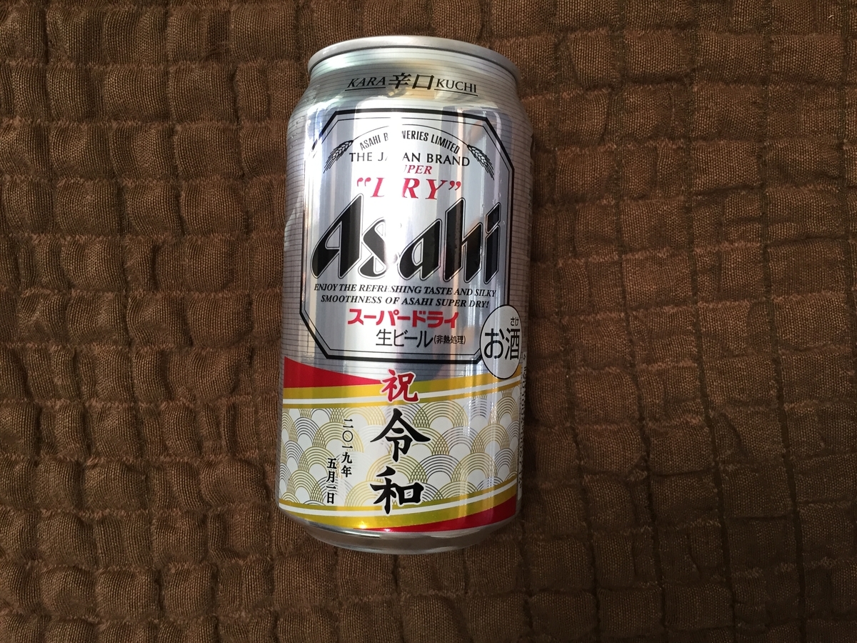f:id:nge0068:20190507180320j:plain f:id:nge0068:20190507180320j:plain