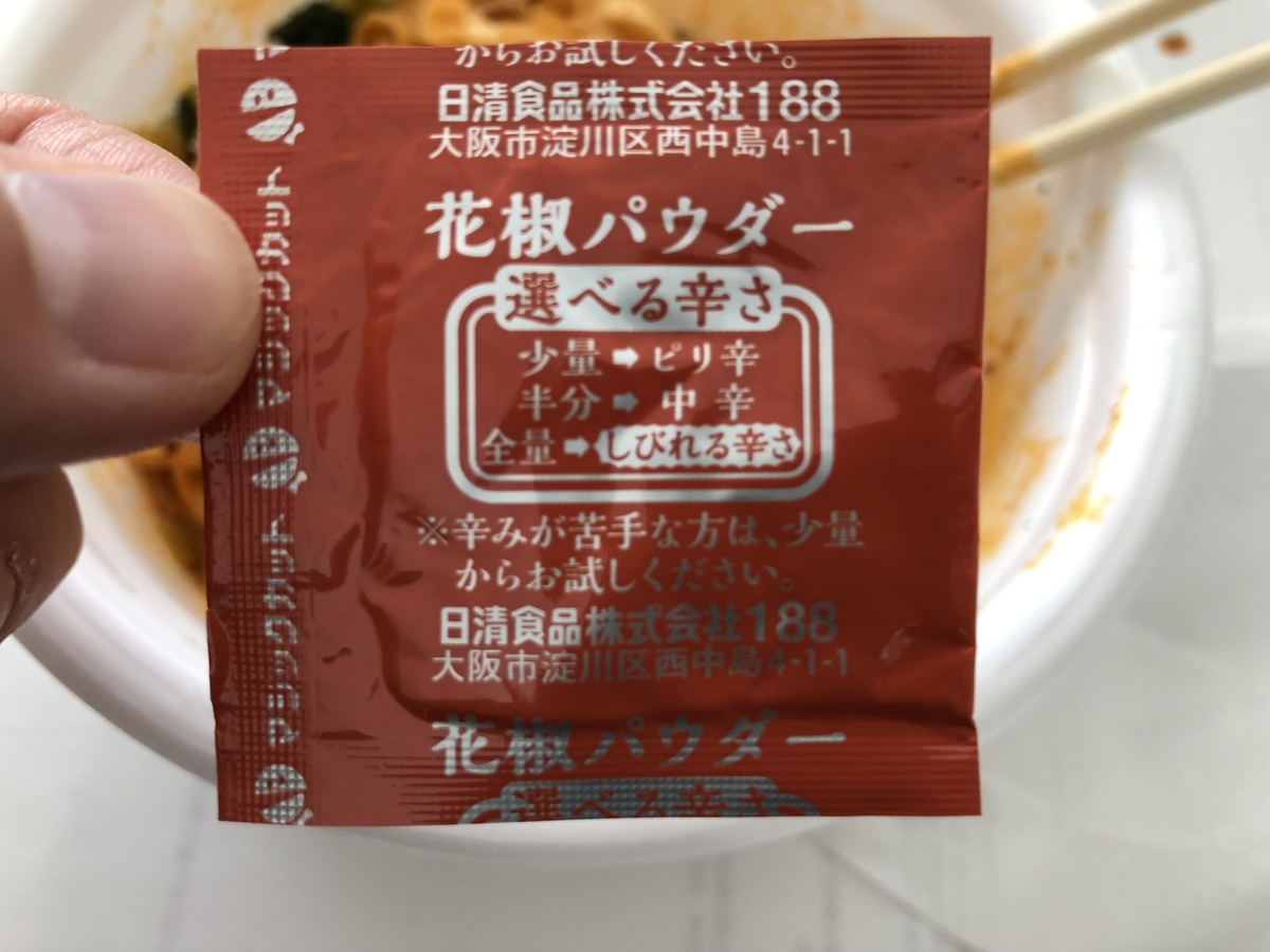 f:id:nge0068:20190718143209j:plain