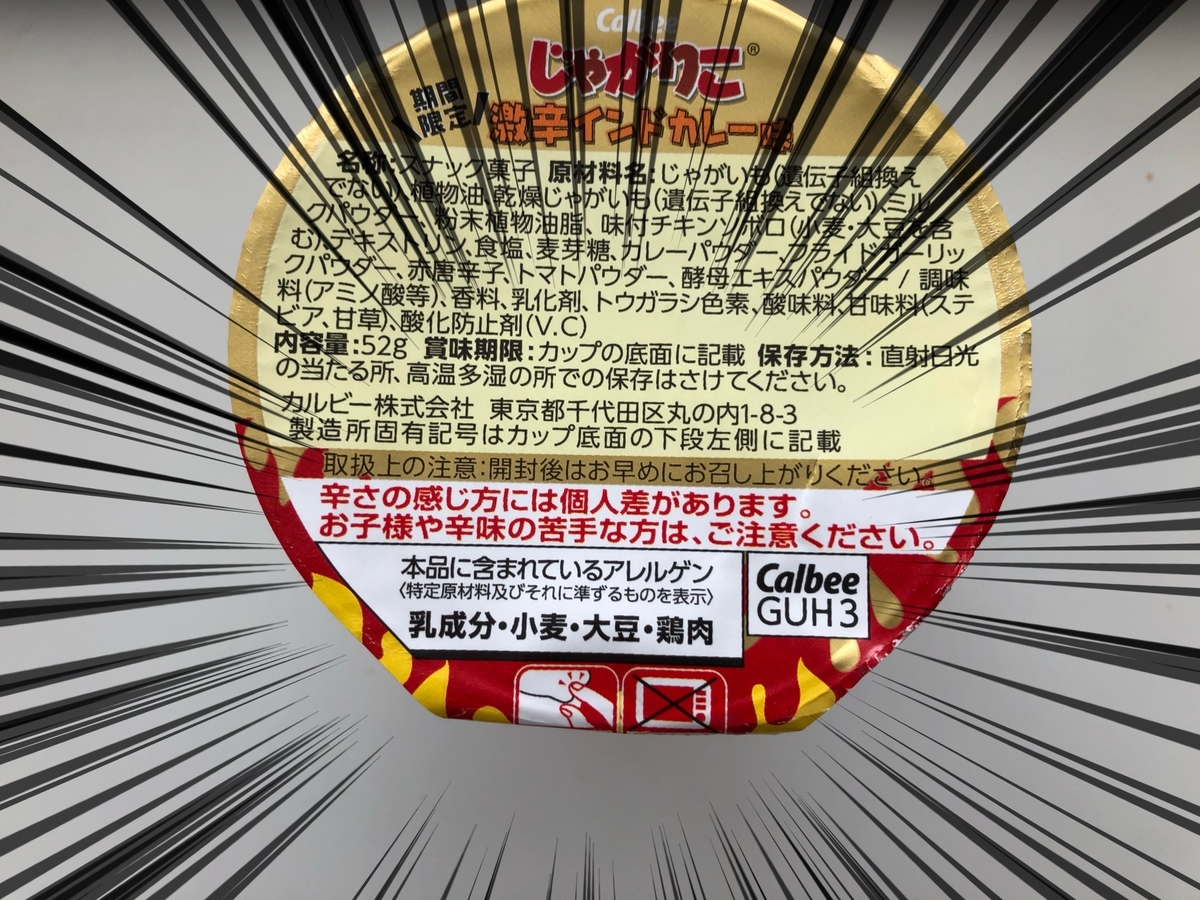 f:id:nge0068:20191026133018j:plain