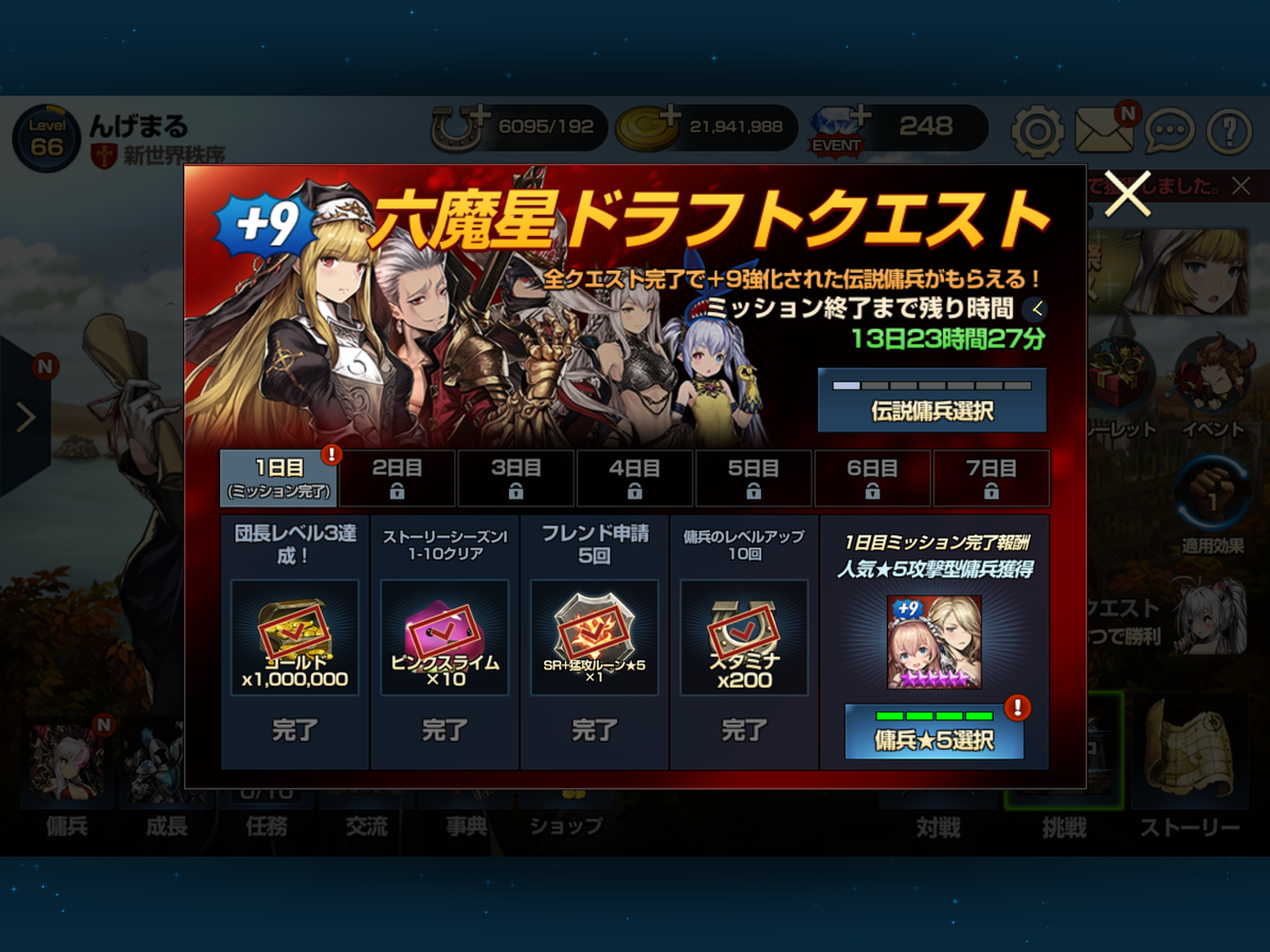 ブラウンダストプレイ日記 39 六魔星ドラフト 誰をもらうか サボリーマンのゲーム日記 ブラウンダストプレイ日記 39 六魔星ドラフト 誰をもらうか サボリーマンのゲーム日記
