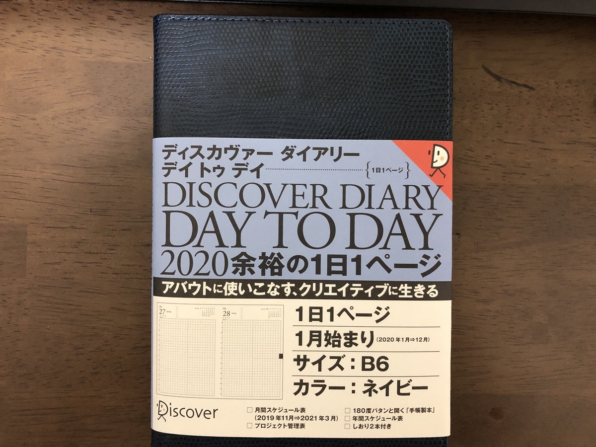 f:id:nge0068:20200108133221j:plain