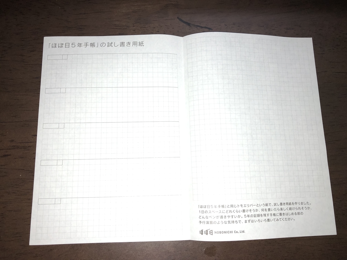 f:id:nge0068:20200109103834j:plain