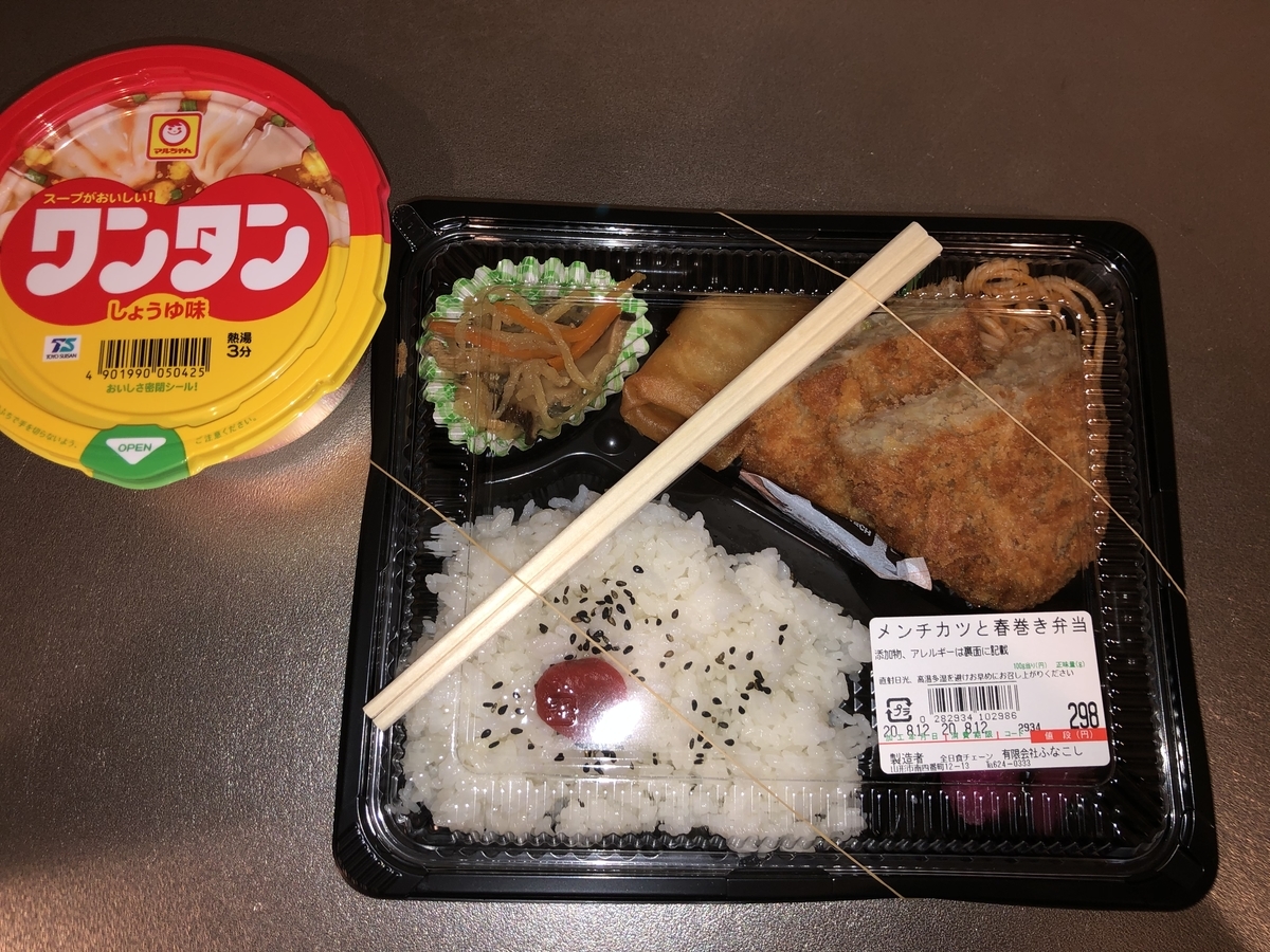 f:id:nge0068:20200902141150j:plain