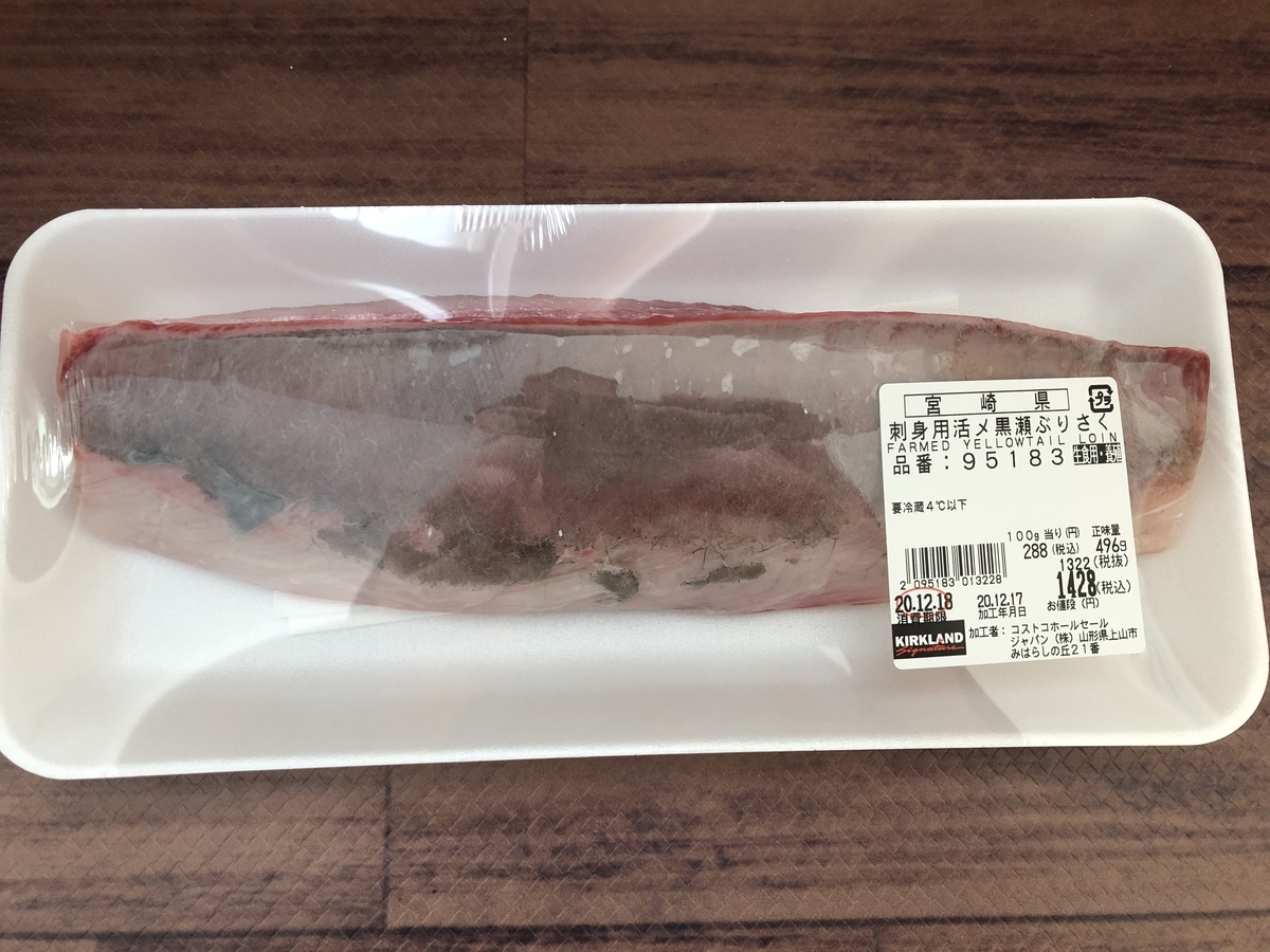 ブリの刺身 めしづくり