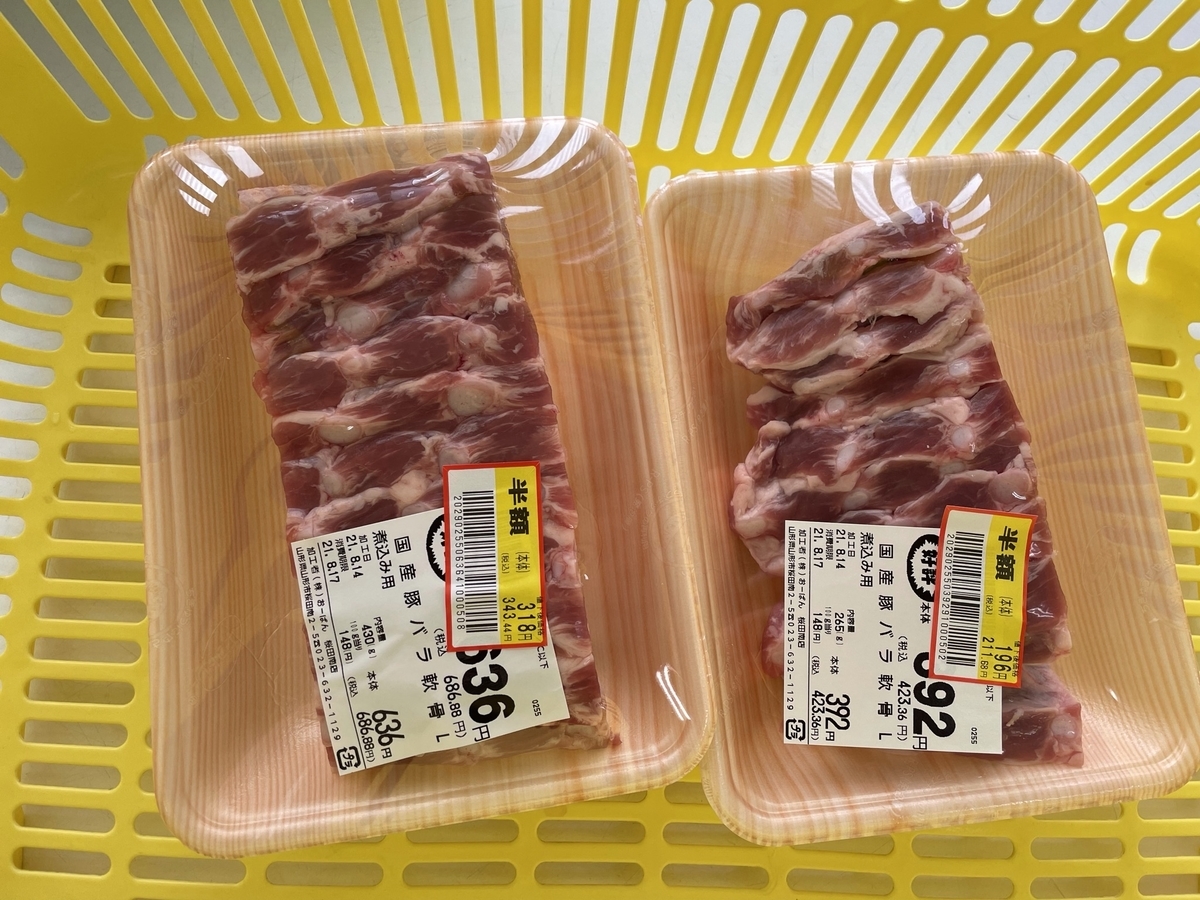 f:id:nge0068:20210903172314j:plain