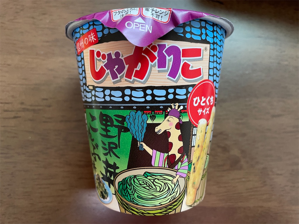 f:id:nge0068:20211221215211j:image