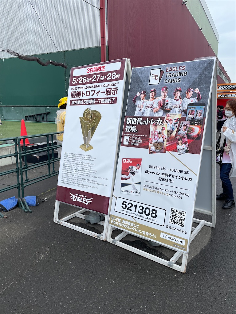 f:id:nge0068:20230601072543j:image