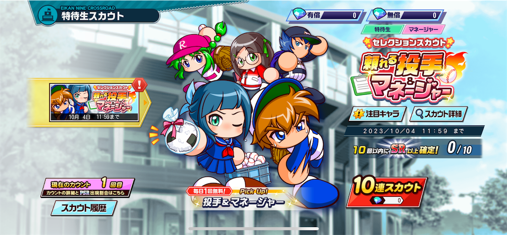 f:id:nge0068:20230923125621p:image f:id:nge0068:20230923125621p:image
