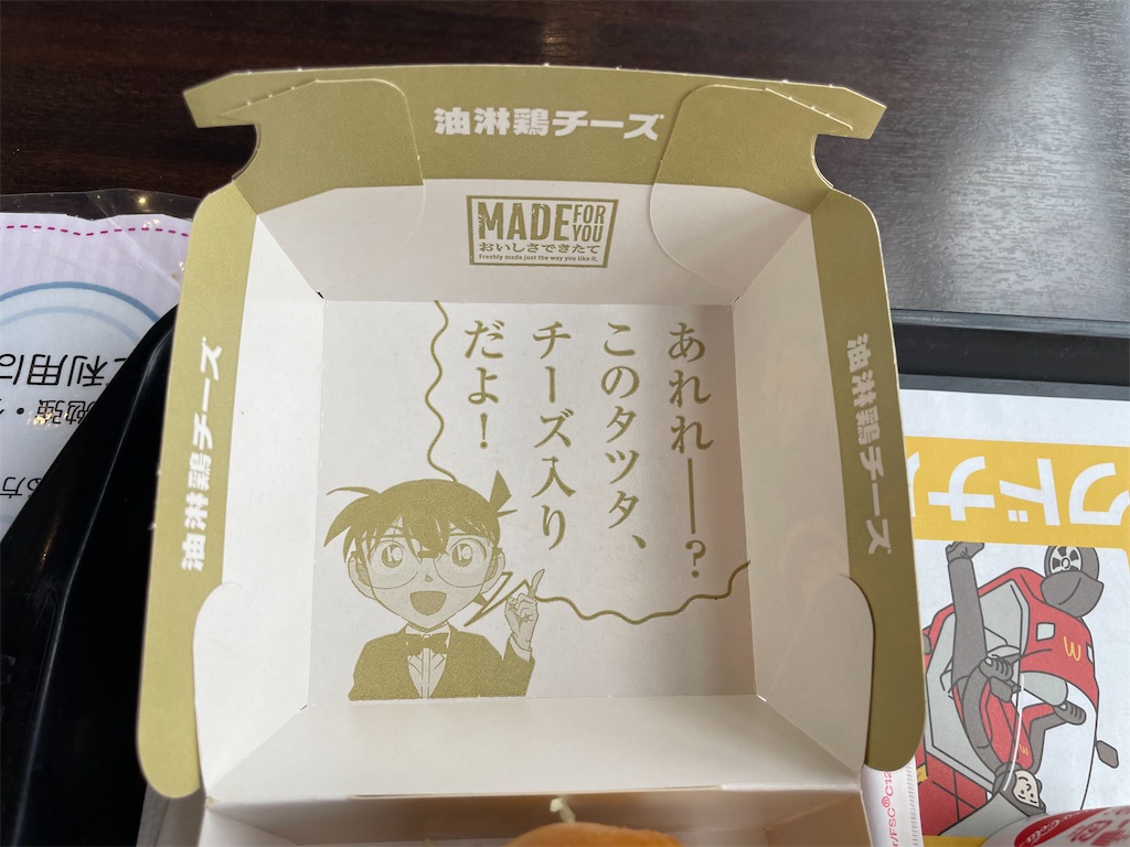 f:id:nge0068:20240529144149j:image