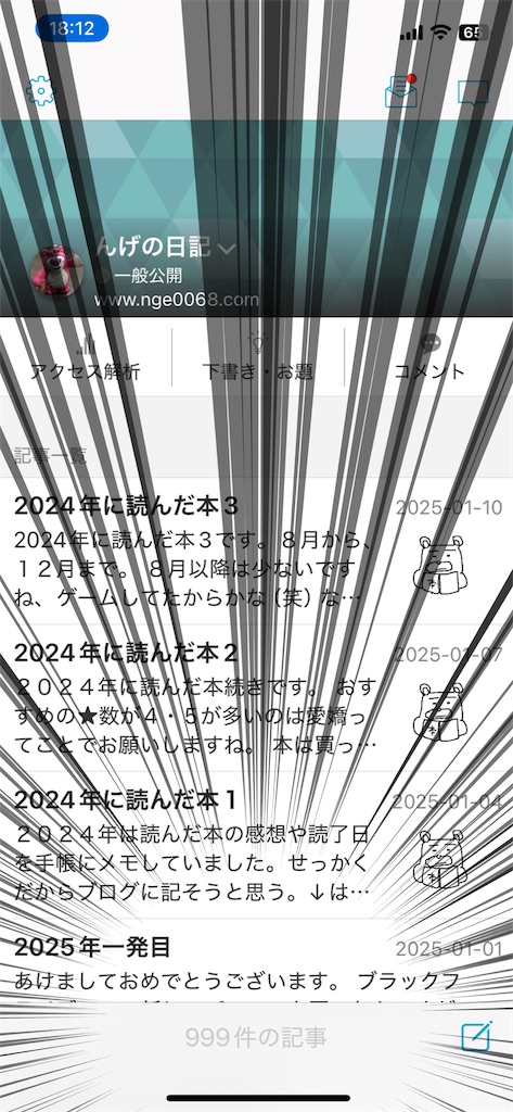 f:id:nge0068:20250121191739j:image