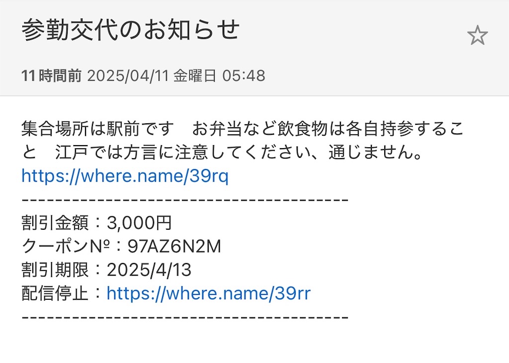f:id:nge0068:20250411172711j:image