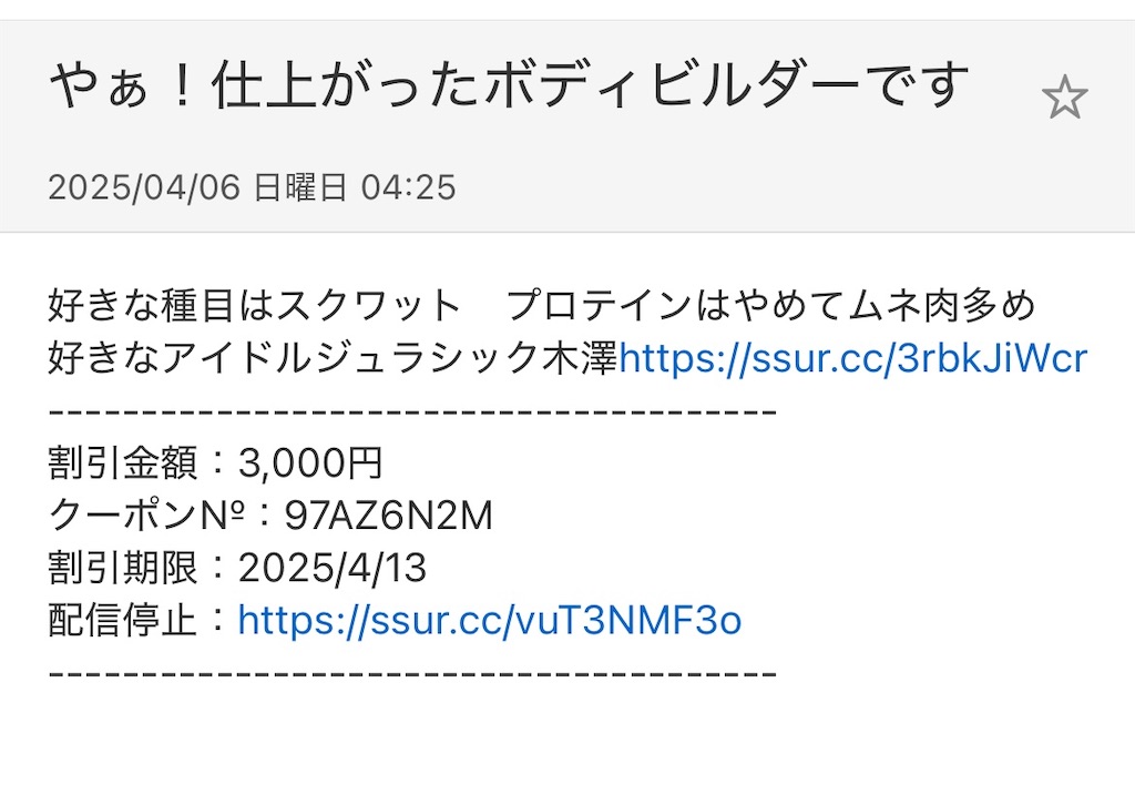 f:id:nge0068:20250411172823j:image