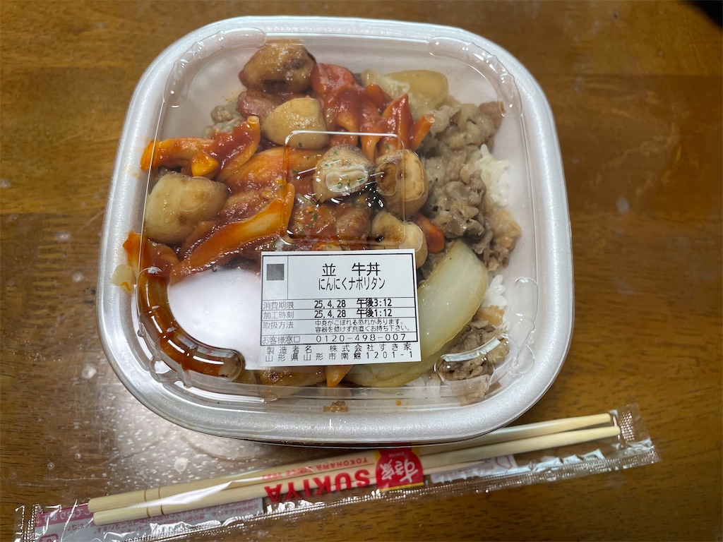 f:id:nge0068:20250528172948j:image