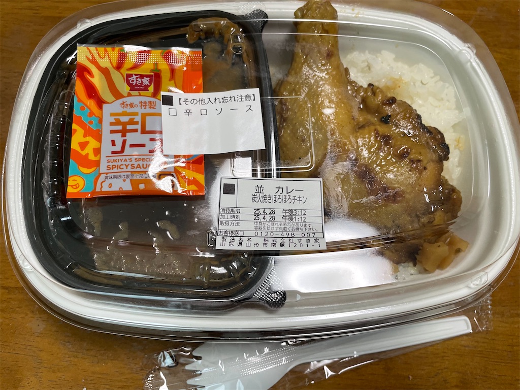 f:id:nge0068:20250528172952j:image