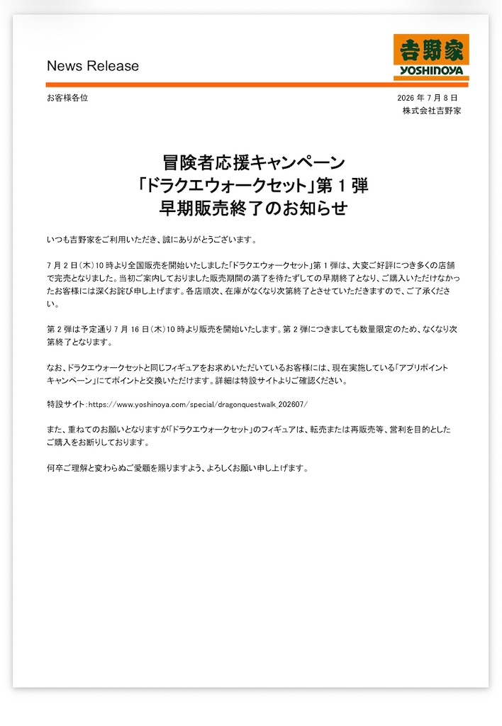 f:id:nge0068:20260709090447j:image